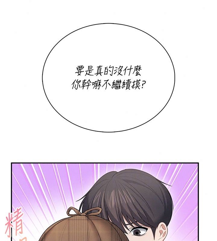 飞机杯女神连线中第82話-化身性感小貓咪&hearts;