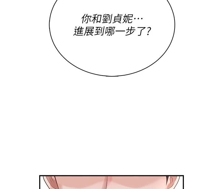 飞机杯女神连线中第82話-化身性感小貓咪&hearts;