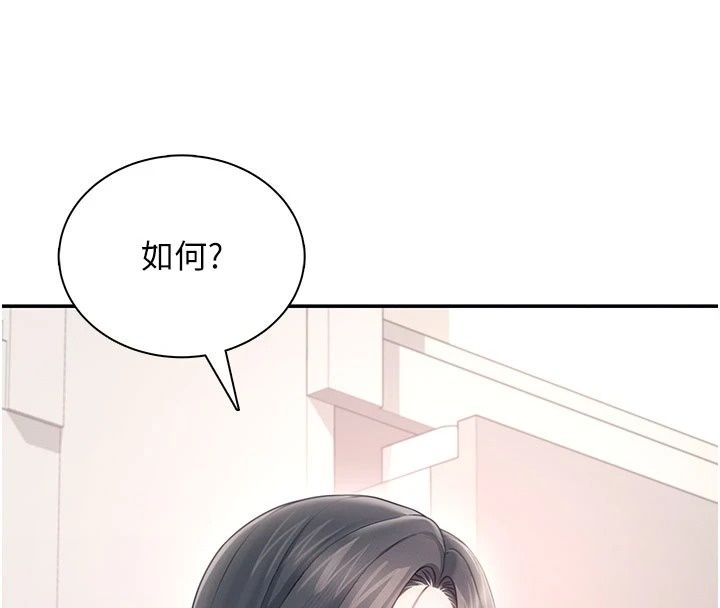 飞机杯女神连线中第82話-化身性感小貓咪&hearts;