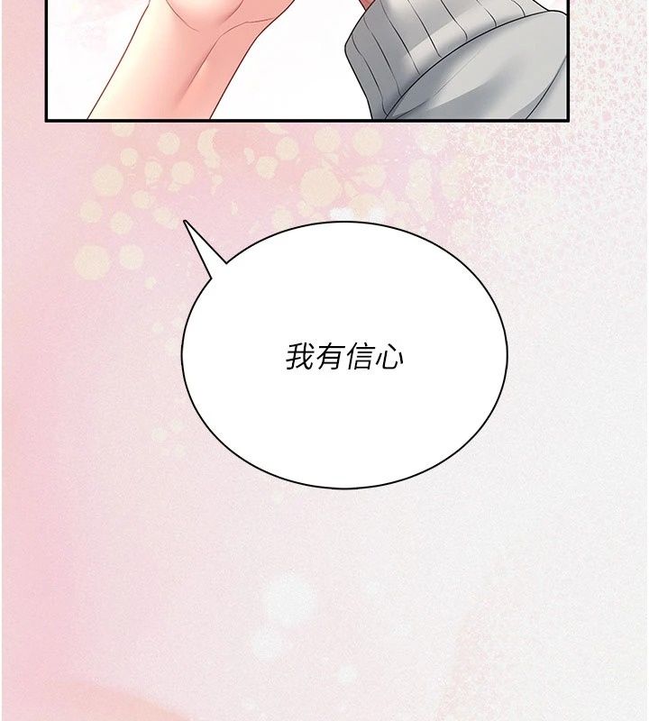 飞机杯女神连线中第82話-化身性感小貓咪&hearts;