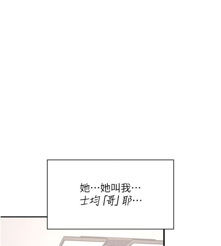 飞机杯女神连线中第82話-化身性感小貓咪&hearts;