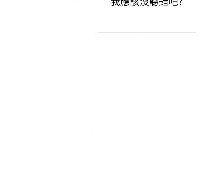 飞机杯女神连线中第82話-化身性感小貓咪&hearts;