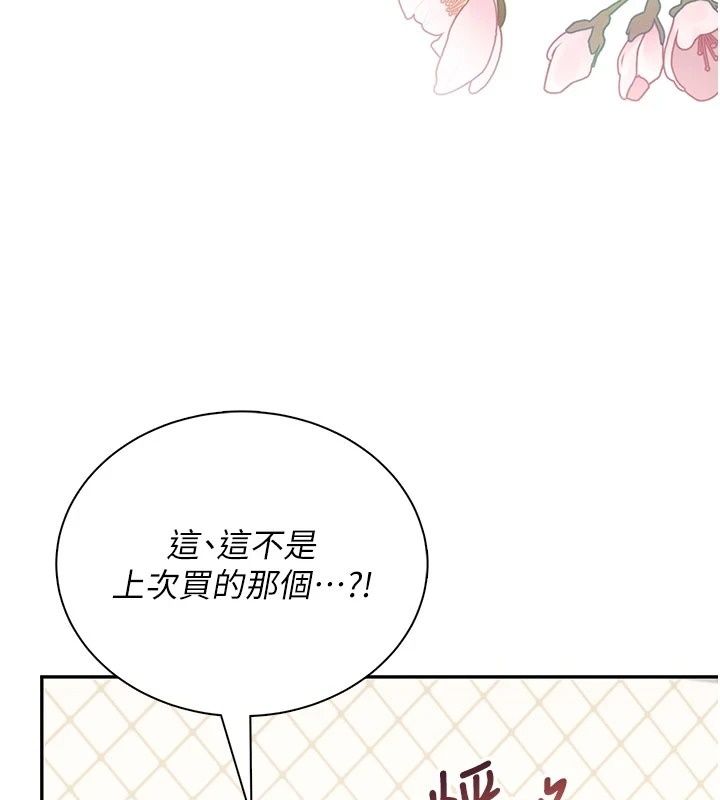 飞机杯女神连线中第82話-化身性感小貓咪&hearts;