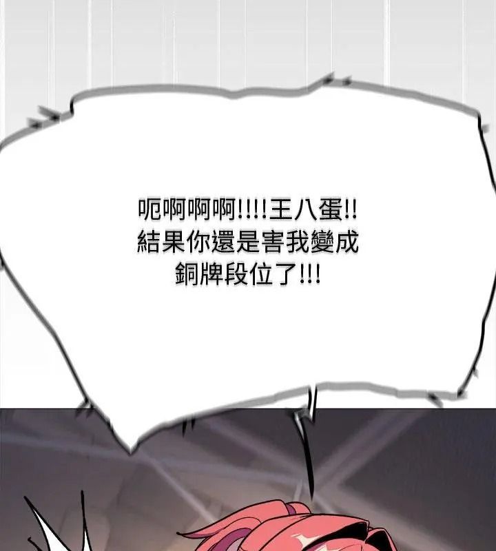 缺德邻居难相处第103話