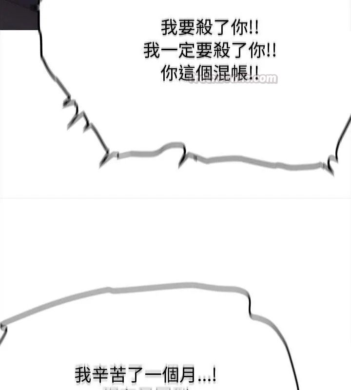 缺德邻居难相处第103話
