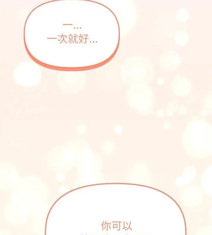 缺德邻居难相处第103話