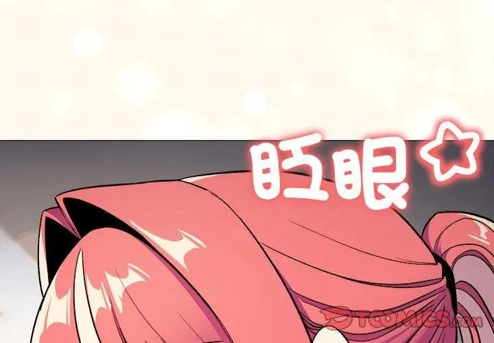缺德邻居难相处第103話