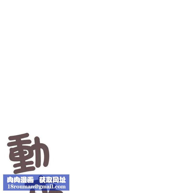 缺德邻居难相处第103話