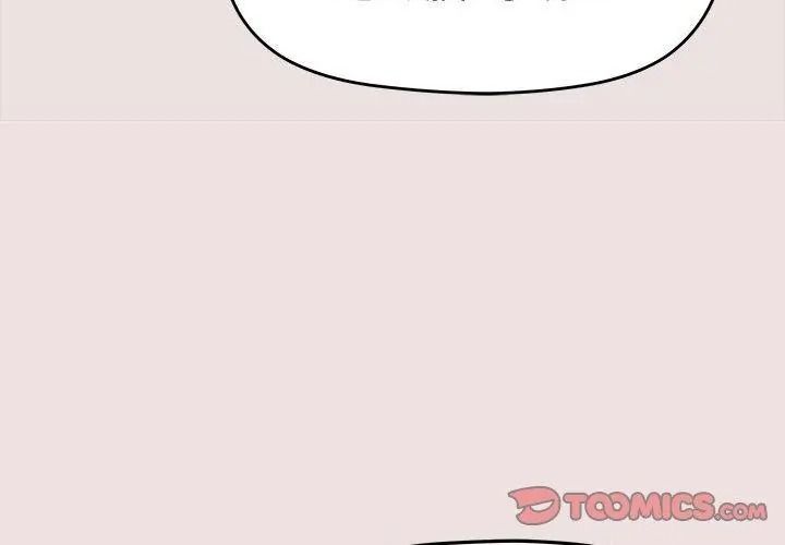 缺德邻居难相处第103話