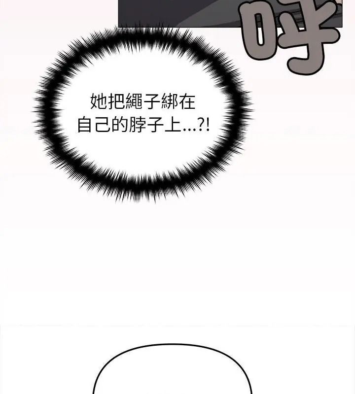 缺德邻居难相处第103話