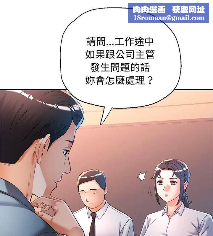 可以爱你吗第123話
