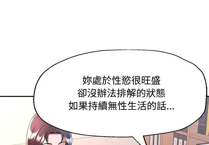可以爱你吗第123話