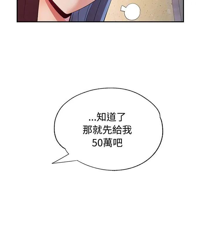 可以爱你吗第123話