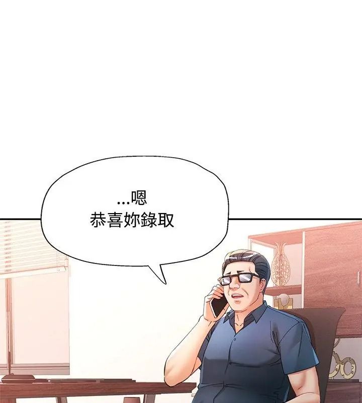 可以爱你吗第123話