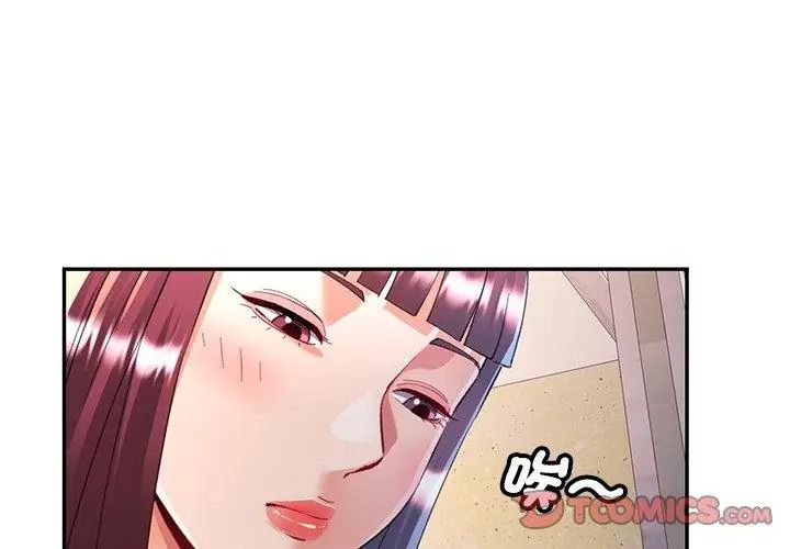 可以爱你吗第123話