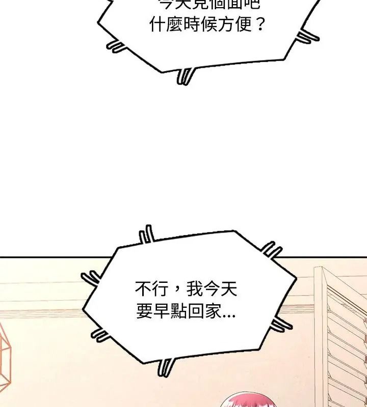 可以爱你吗第123話