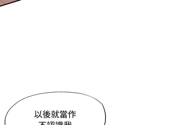可以爱你吗第123話