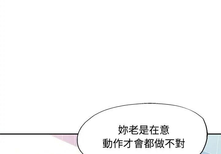 可以爱你吗第123話
