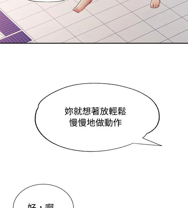 可以爱你吗第123話