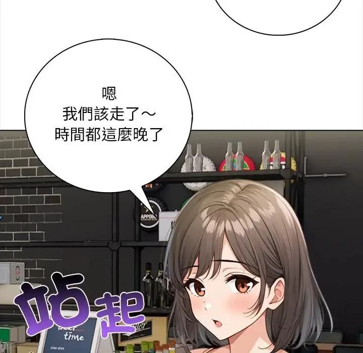 小心半夜鬼压床第8話