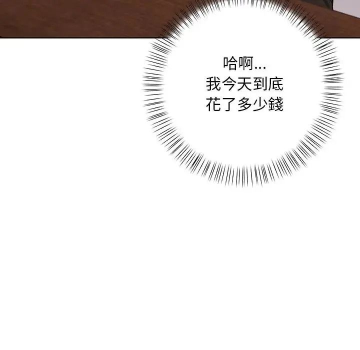 小心半夜鬼压床第8話