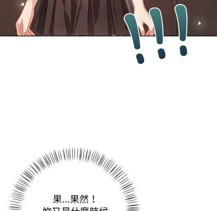 小心半夜鬼压床第8話