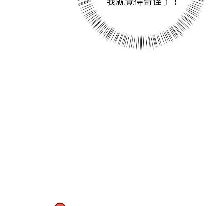 小心半夜鬼压床第8話
