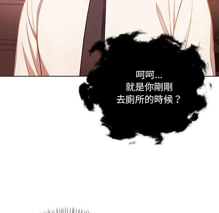 小心半夜鬼压床第8話