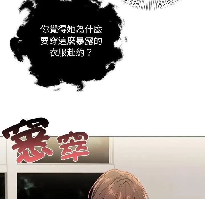 小心半夜鬼压床第8話