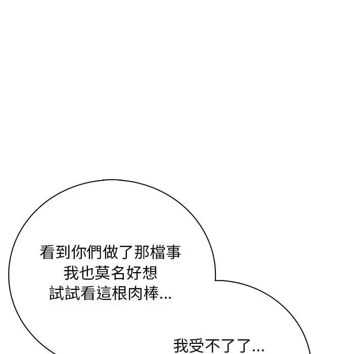小心半夜鬼压床第8話