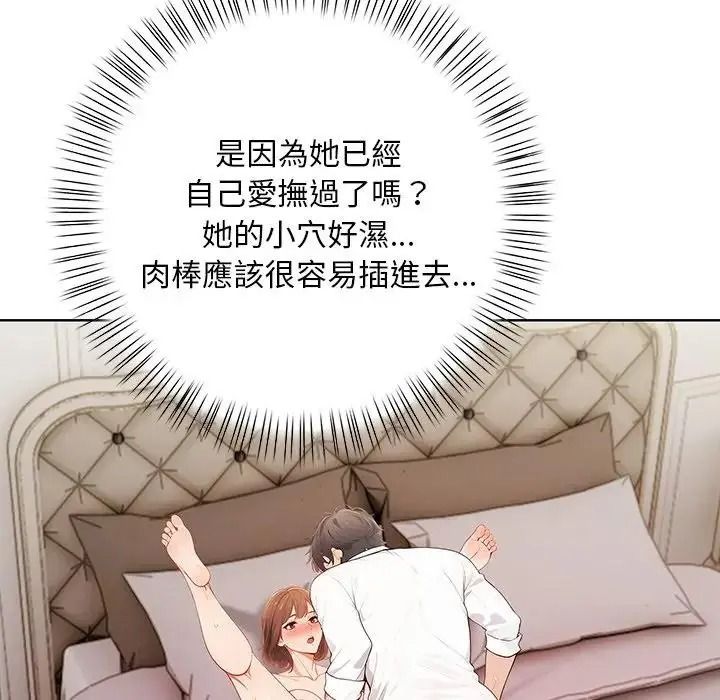 小心半夜鬼压床第8話