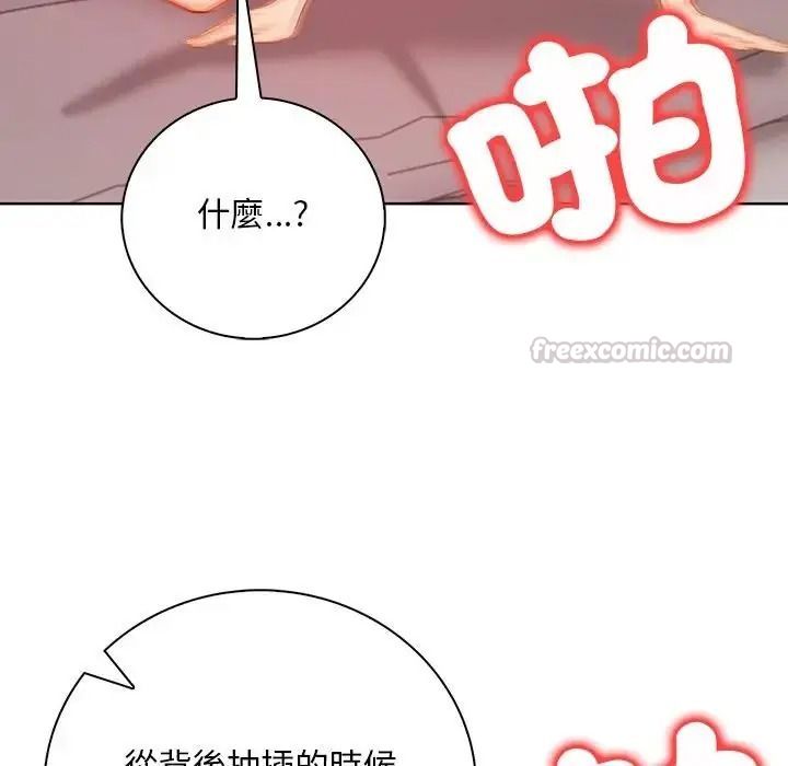 小心半夜鬼压床第8話