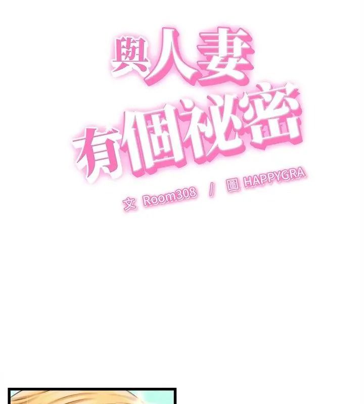 她们的夜晚属于我第61話