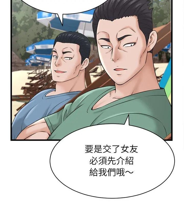 她们的夜晚属于我第61話