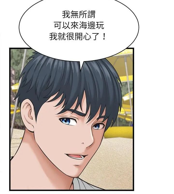 她们的夜晚属于我第61話