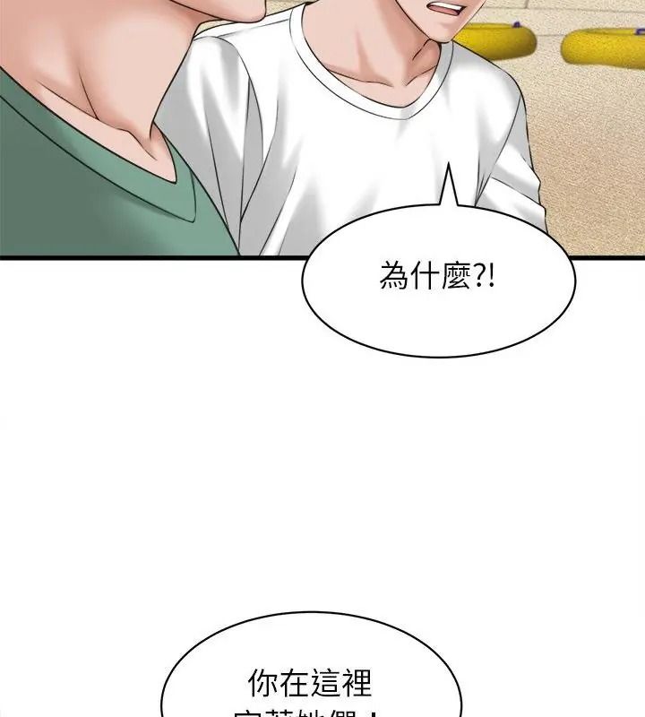 她们的夜晚属于我第61話