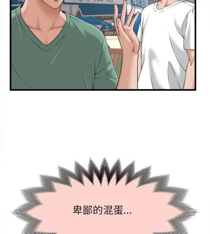 她们的夜晚属于我第61話