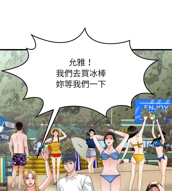 她们的夜晚属于我第61話