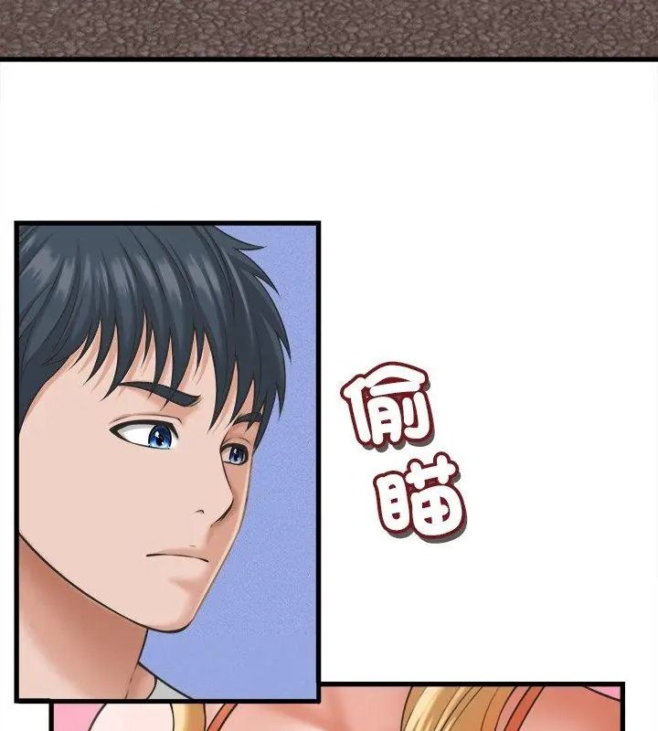 她们的夜晚属于我第61話