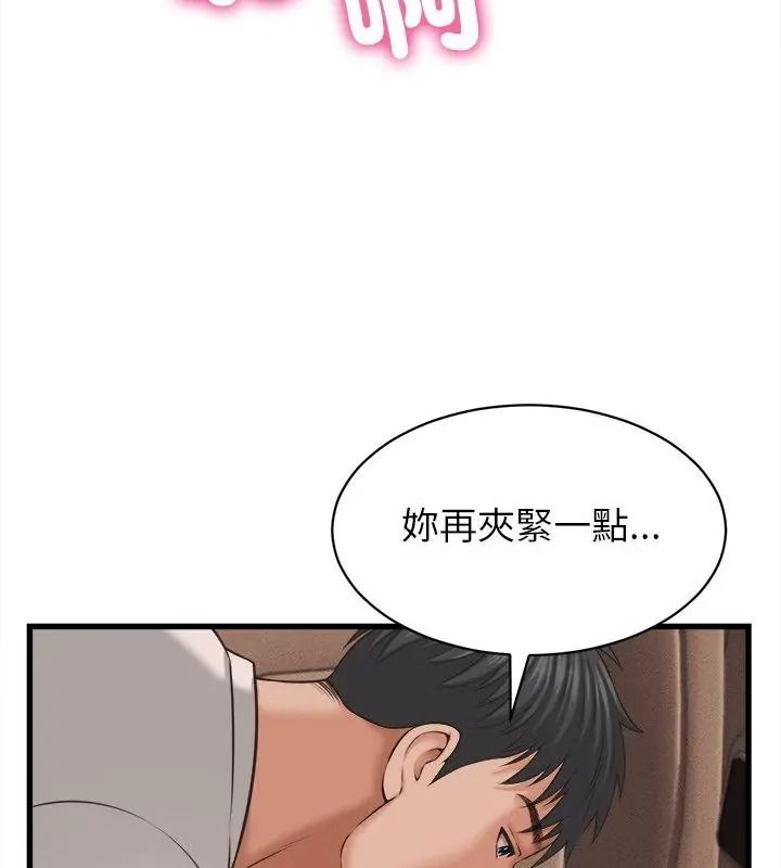 她们的夜晚属于我第61話