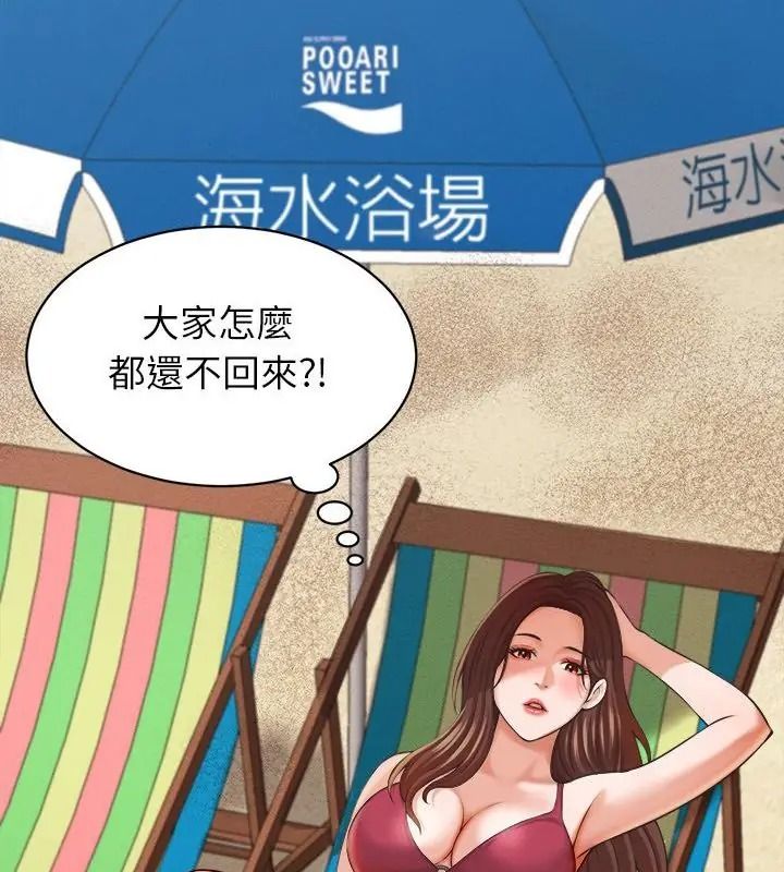 她们的夜晚属于我第61話