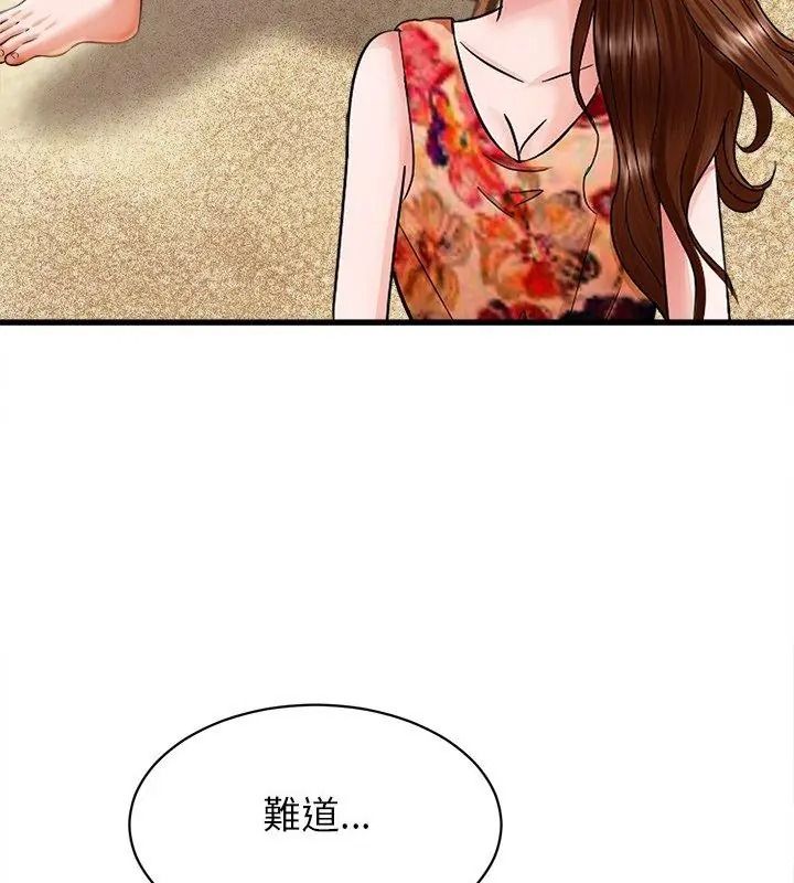 她们的夜晚属于我第61話