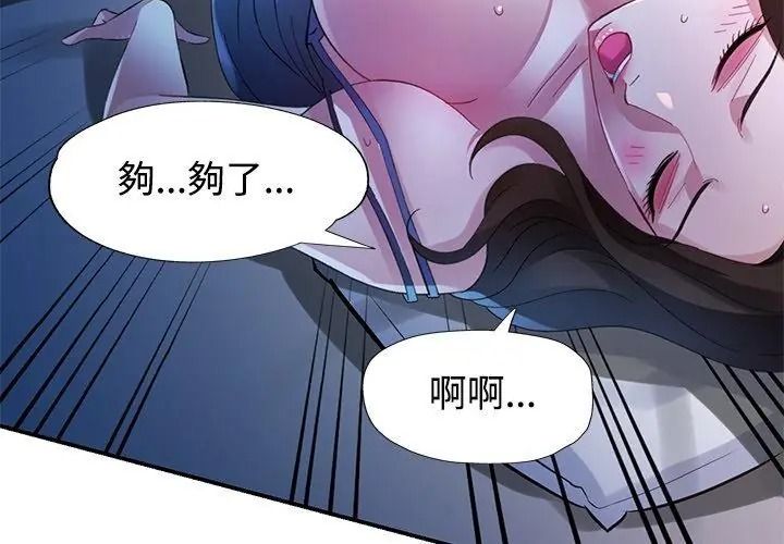 特别课程第34話