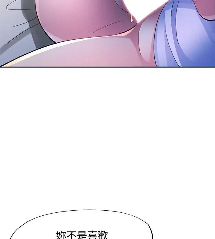 特别课程第34話
