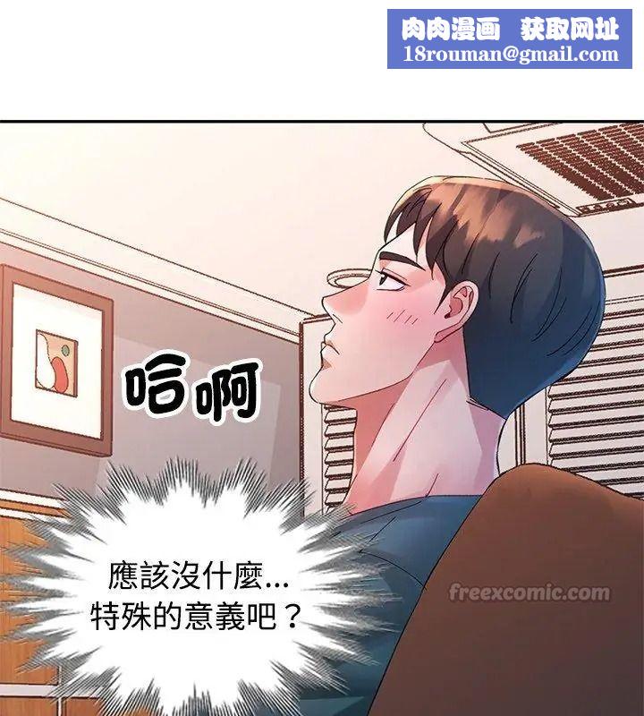 特别课程第34話