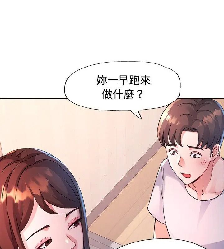 特别课程第34話