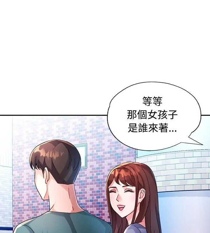 特别课程第34話