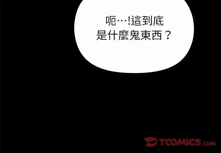 迷雾深处的诱惑第42話