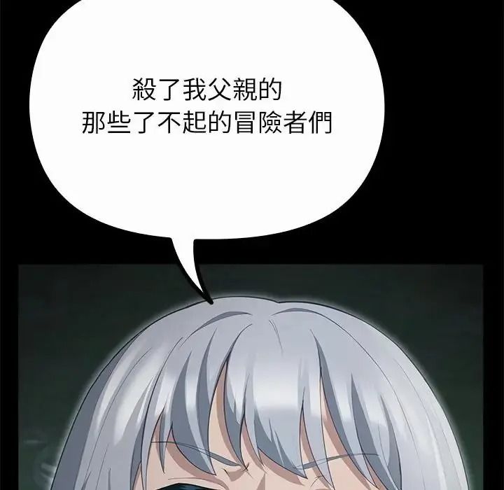 迷雾深处的诱惑第42話