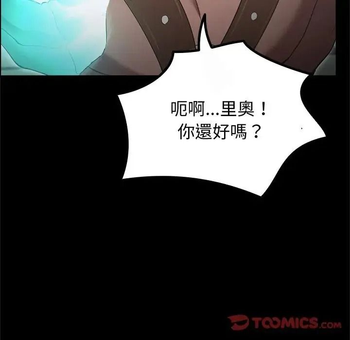 迷雾深处的诱惑第42話